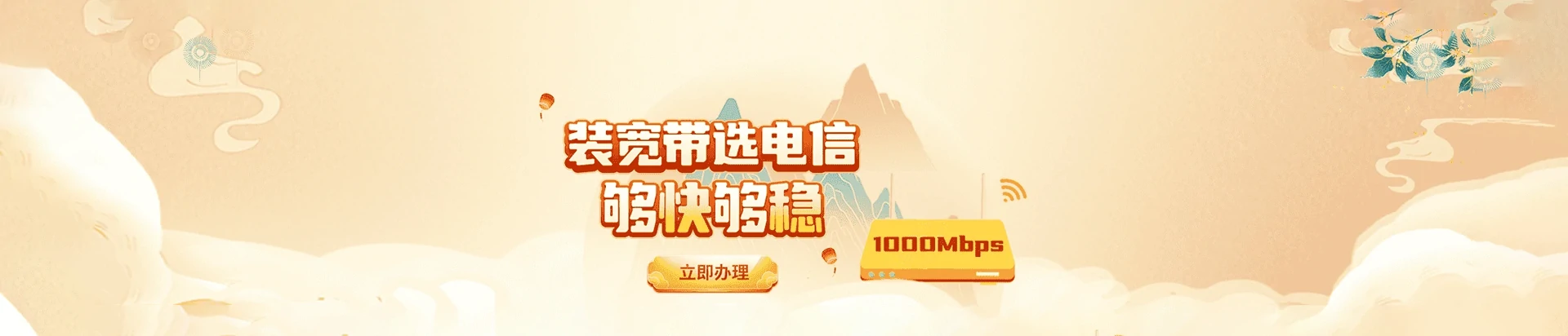 西盟电信宽带